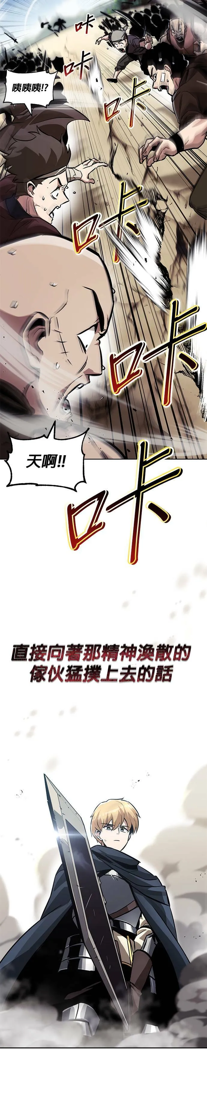 第48话 第26页