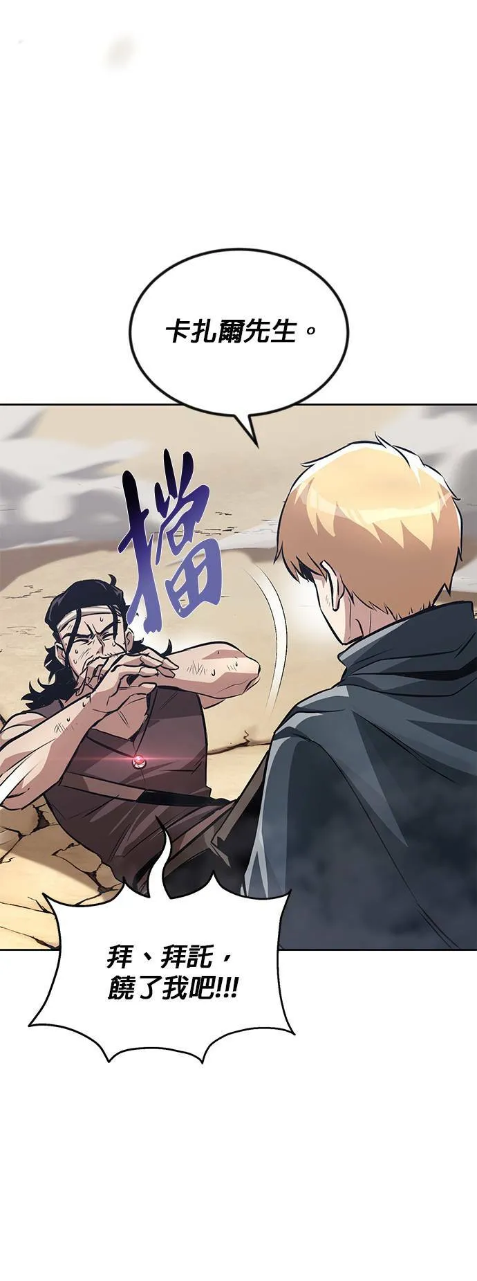 第48话 第28页