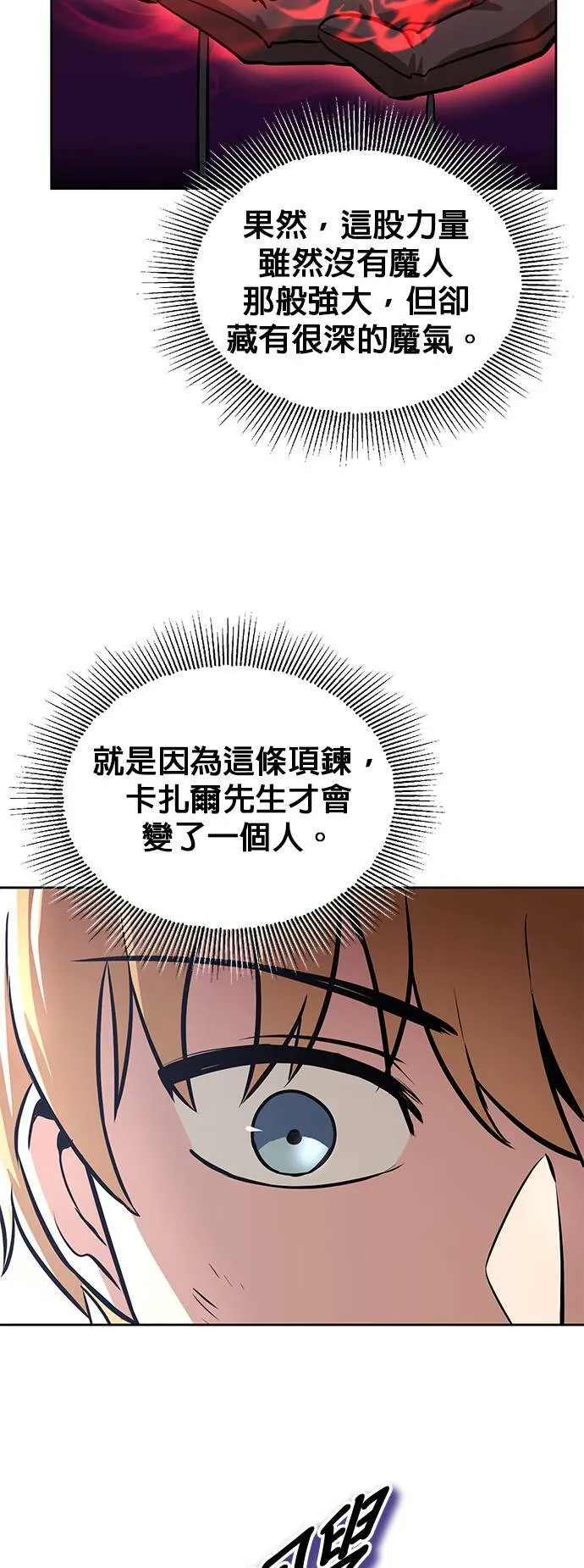 第48话 第30页