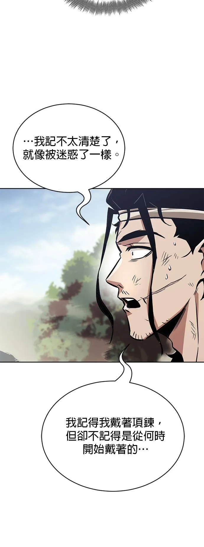 第48话 第32页