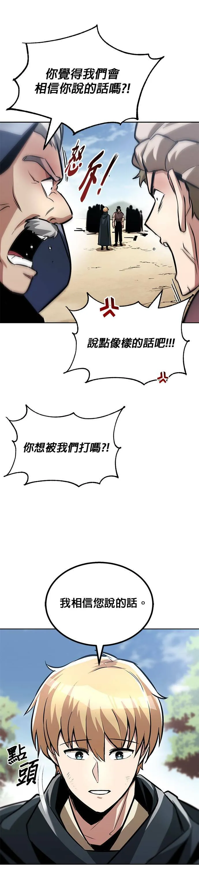 第48话 第33页