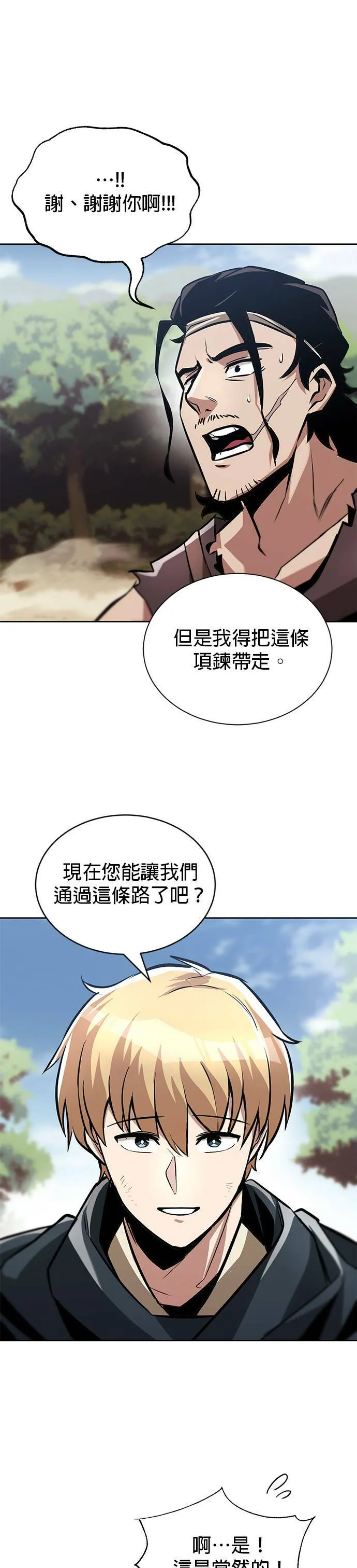 第48话 第34页