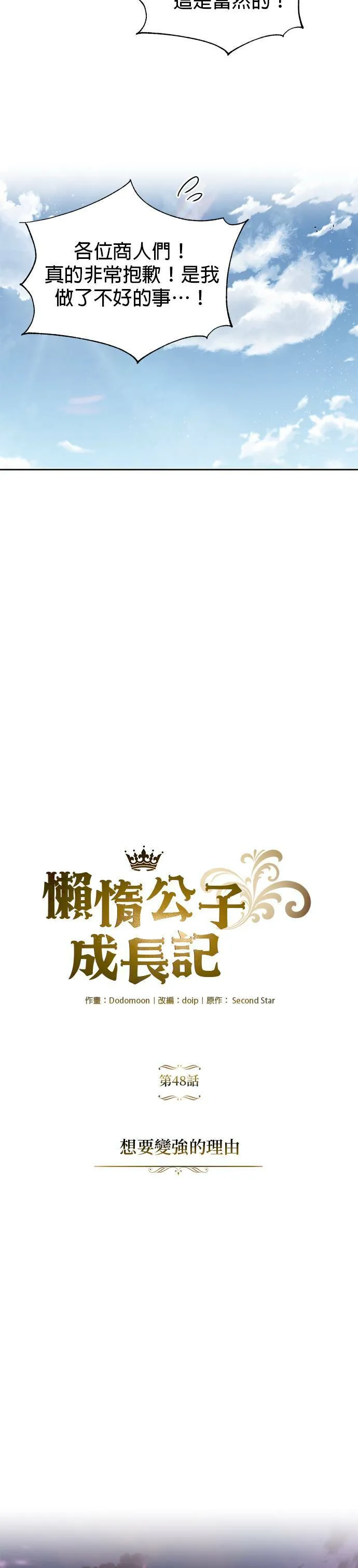 第48话 第35页
