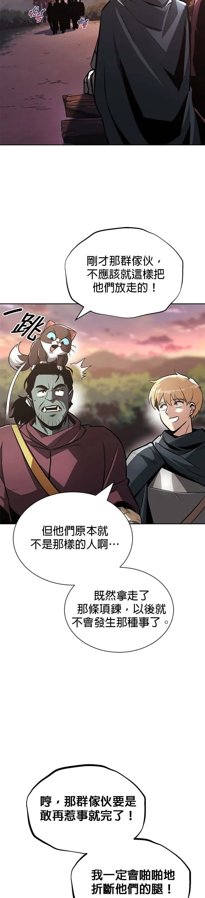 第48话 第37页