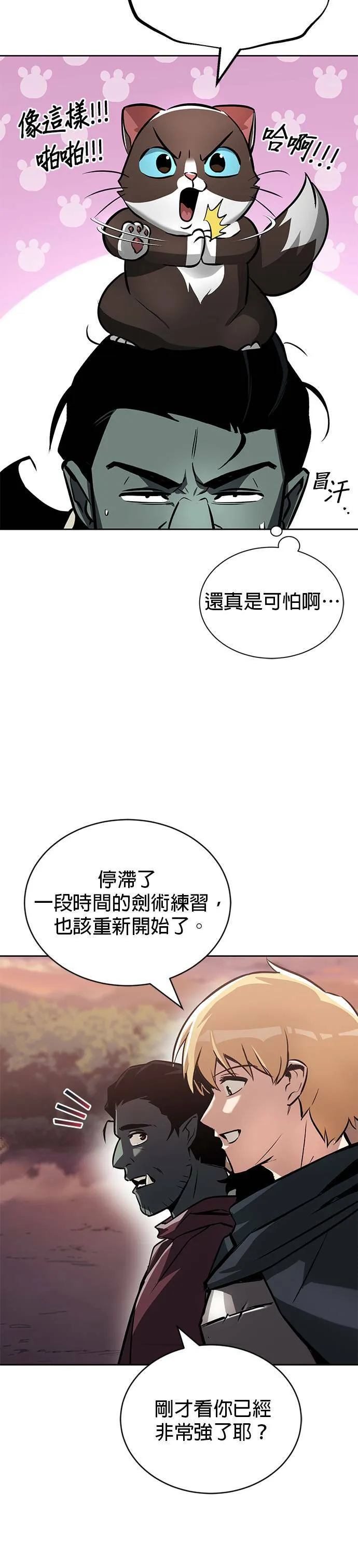 第48话 第38页