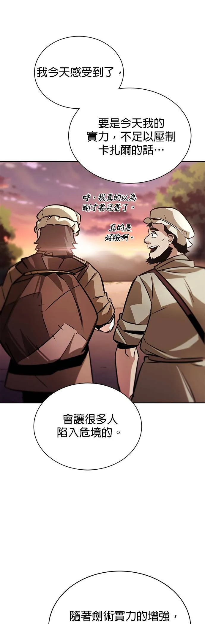 第48话 第39页