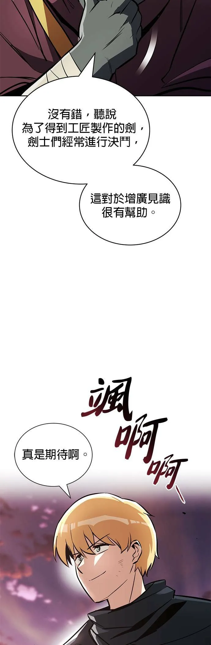 第48话 第41页