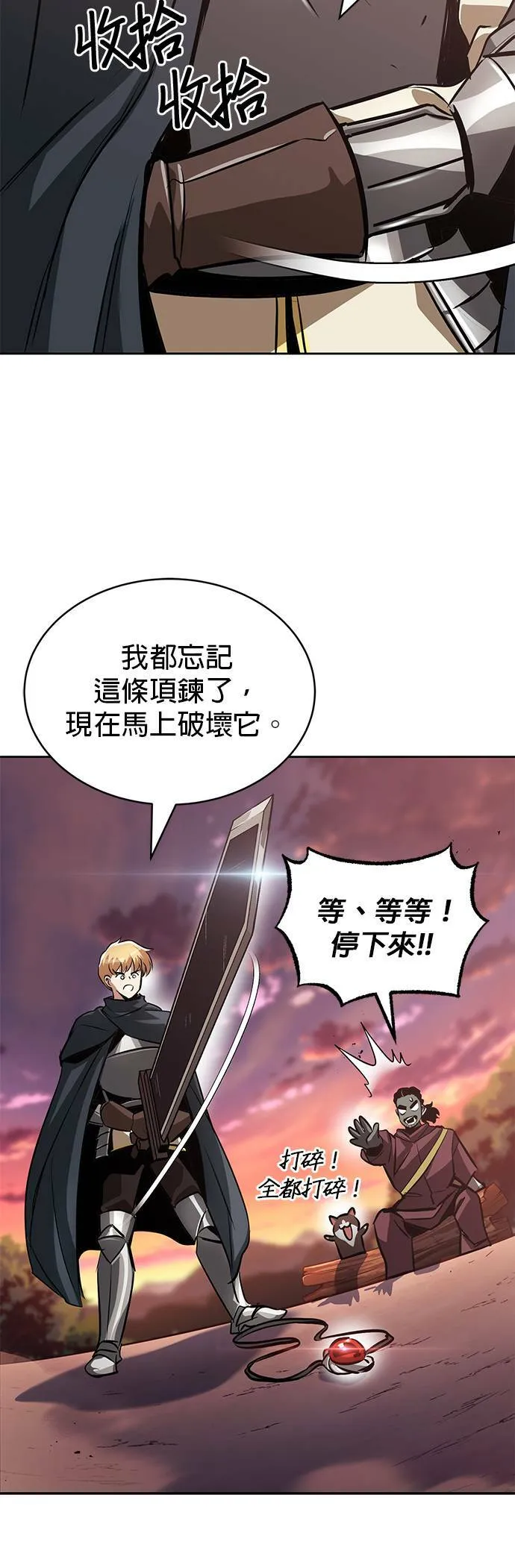 第48话 第44页