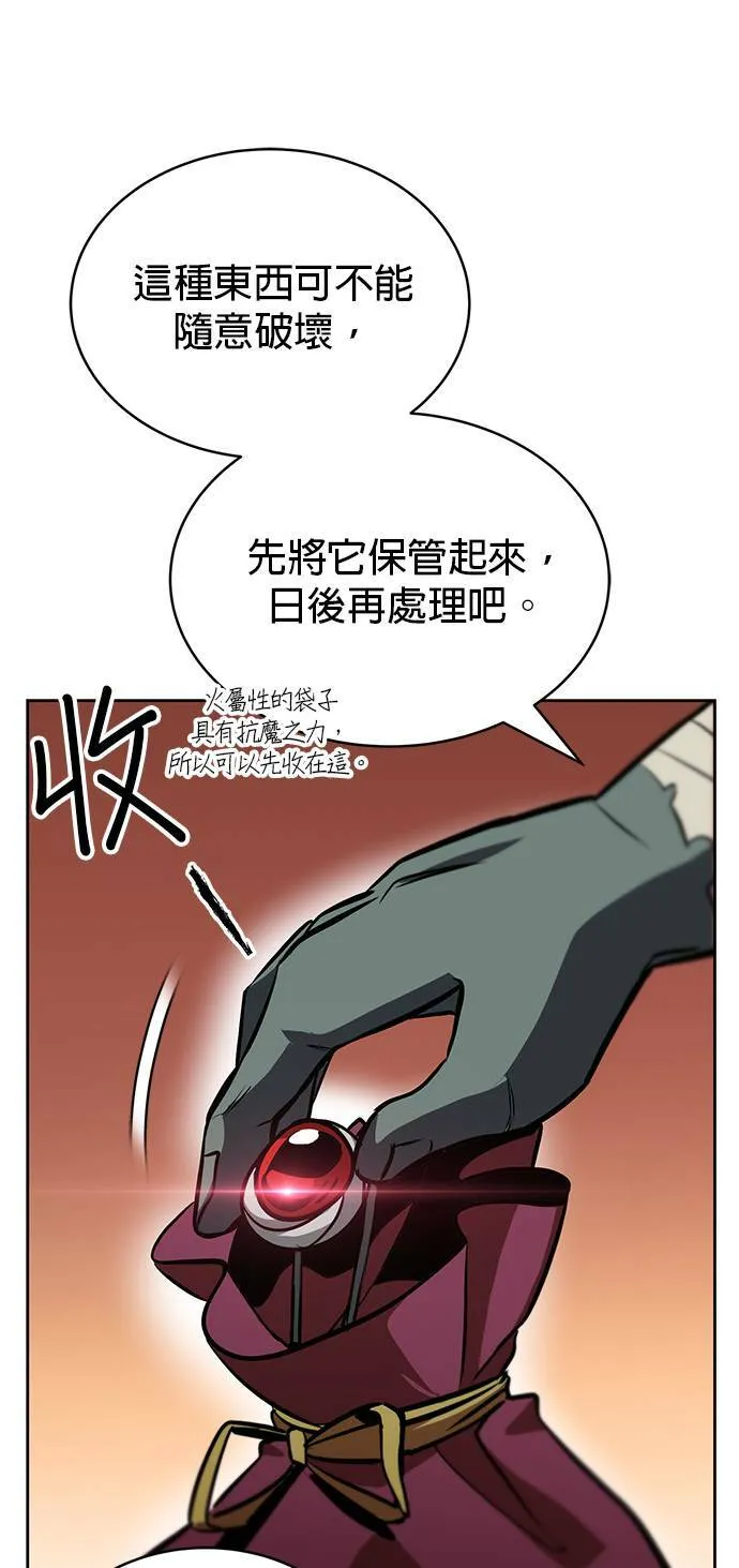 第48话 第45页