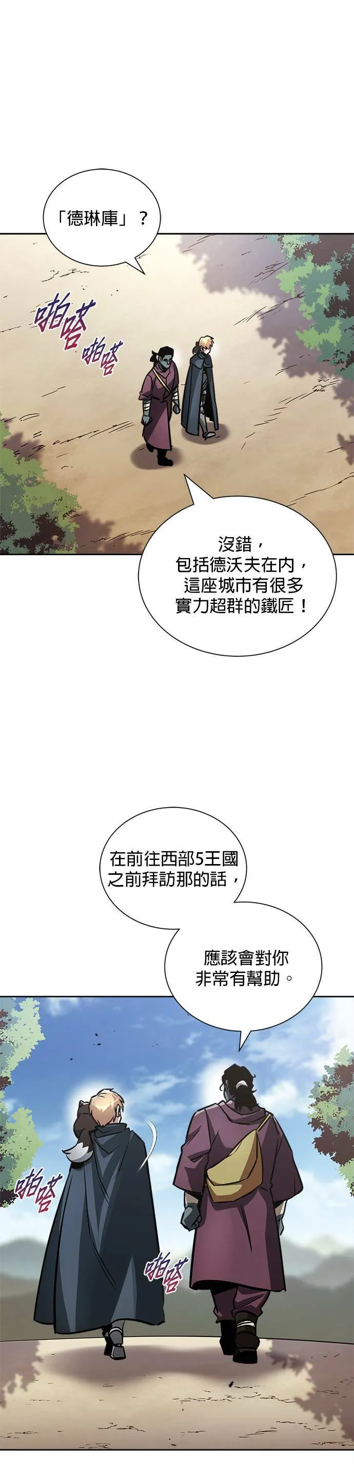 第47话 第1页
