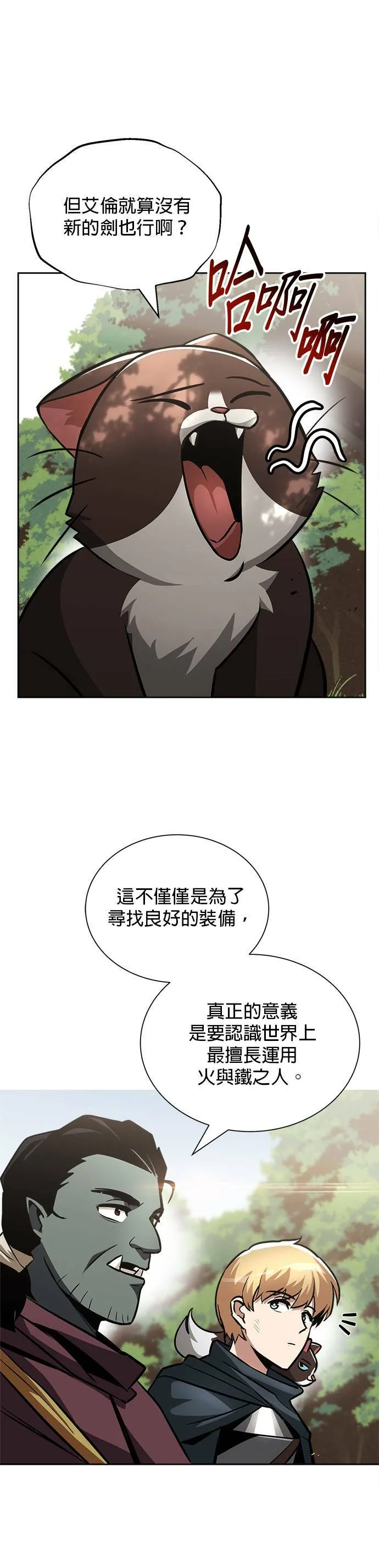 第47话 第2页