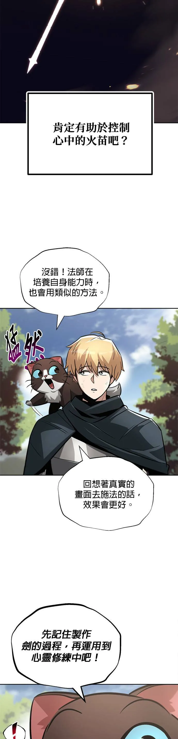 第47话 第4页