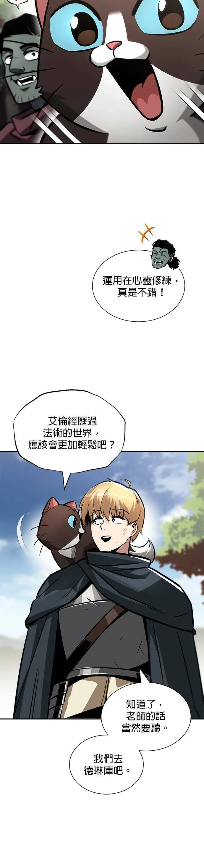 第47话 第5页