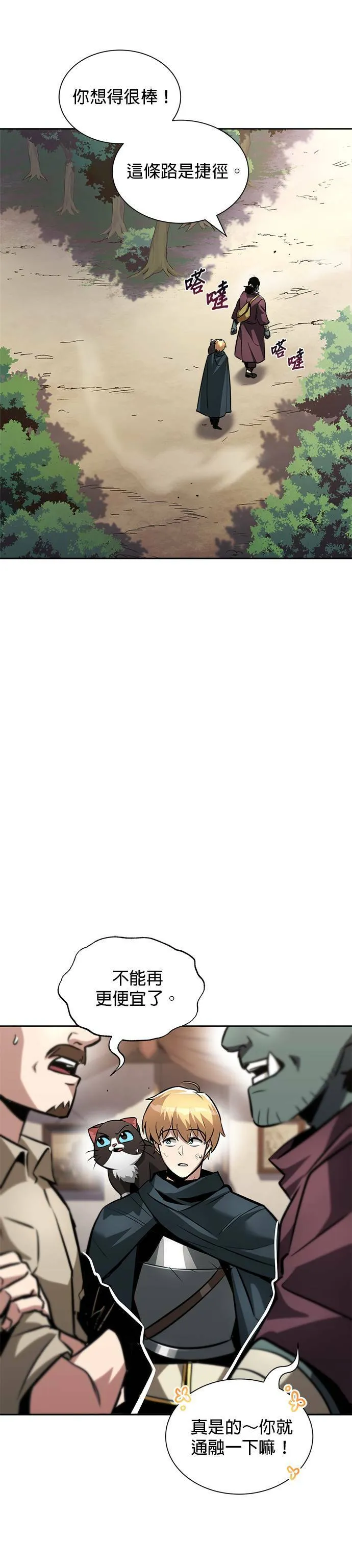 第47话 第6页