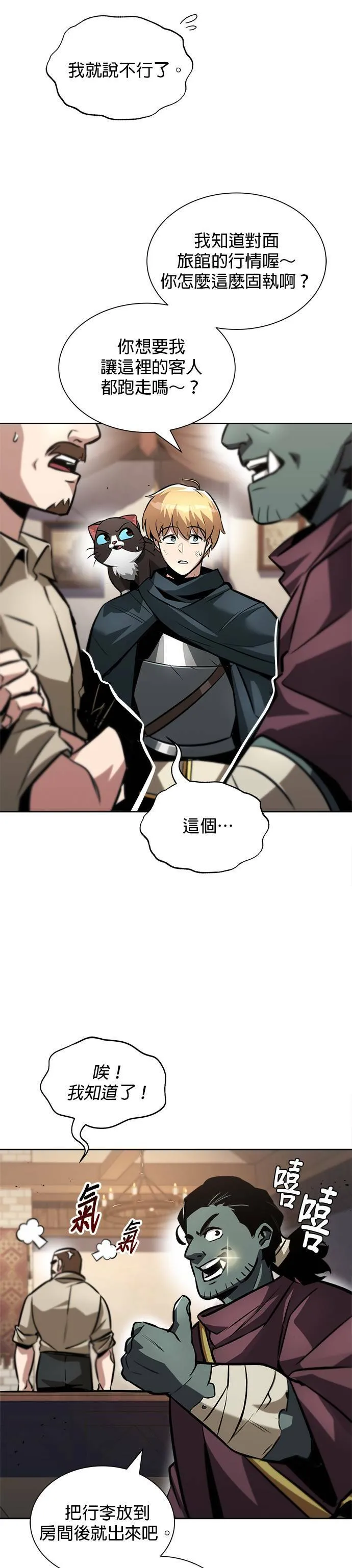 第47话 第7页