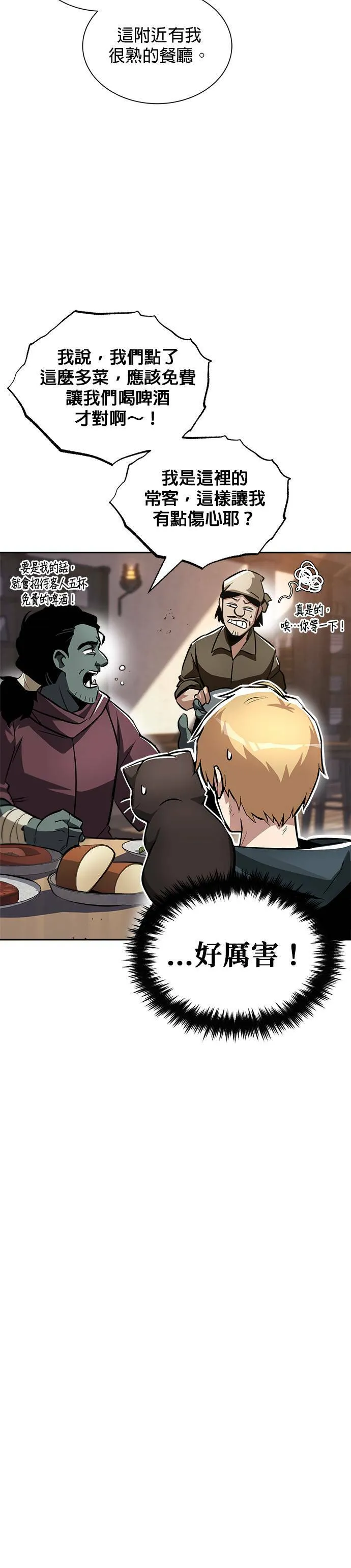 第47话 第8页