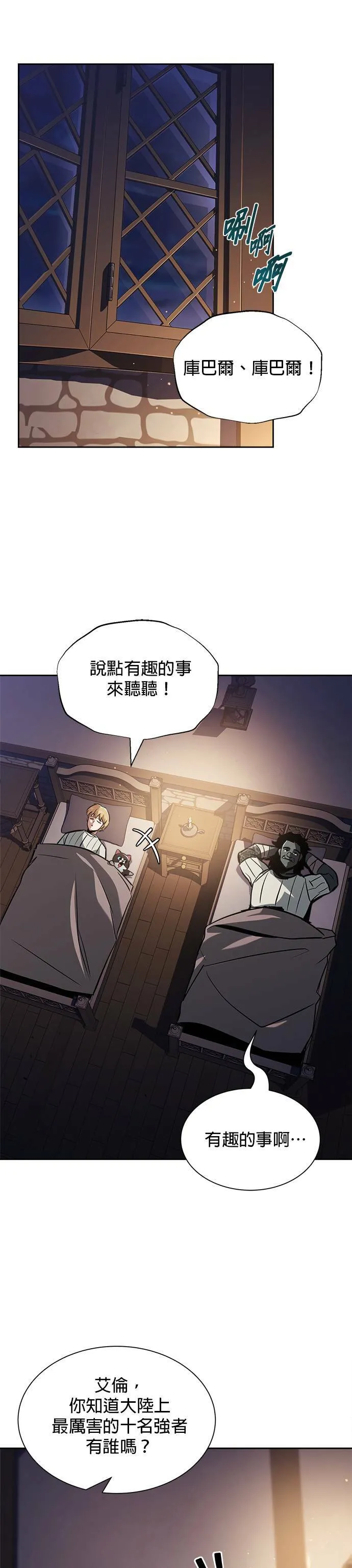 第47话 第9页