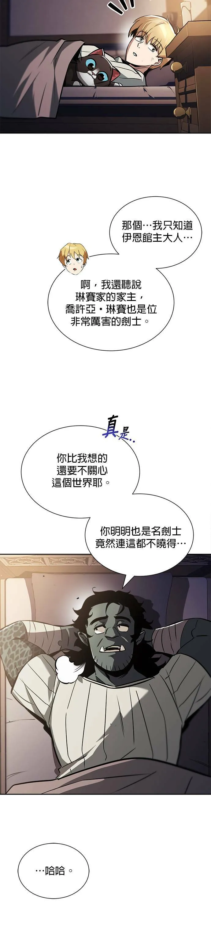 第47话 第10页