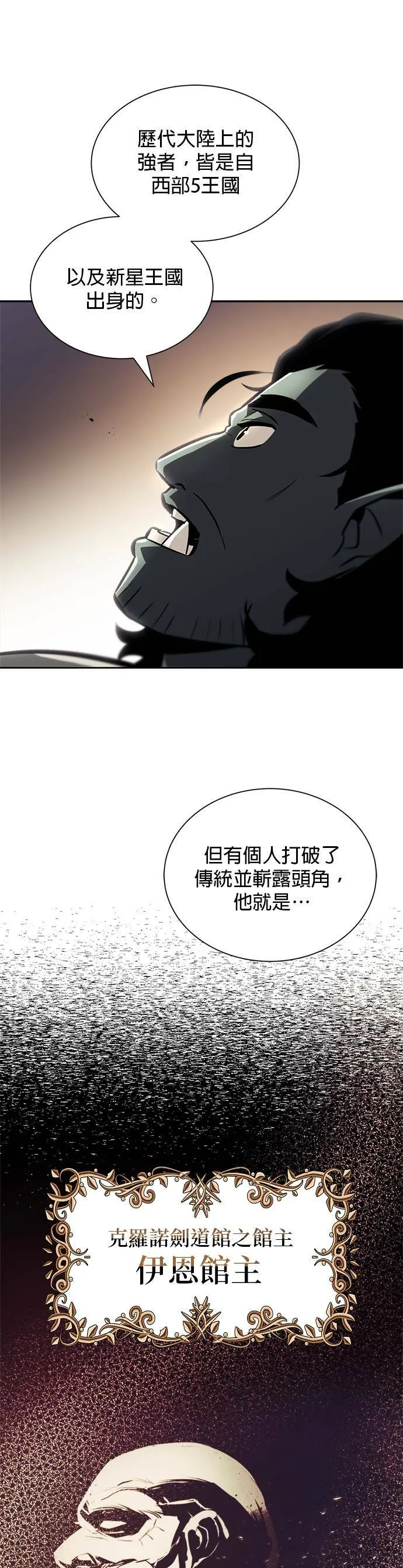 第47话 第11页