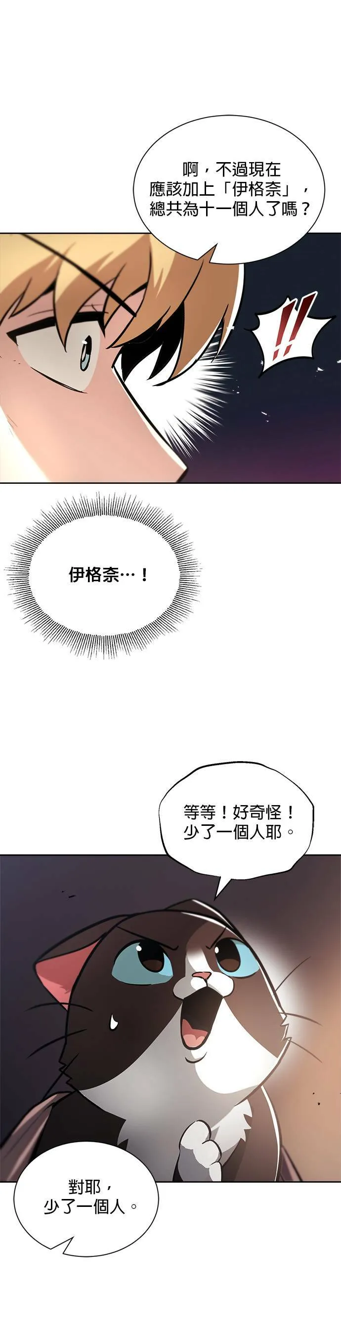 第47话 第14页