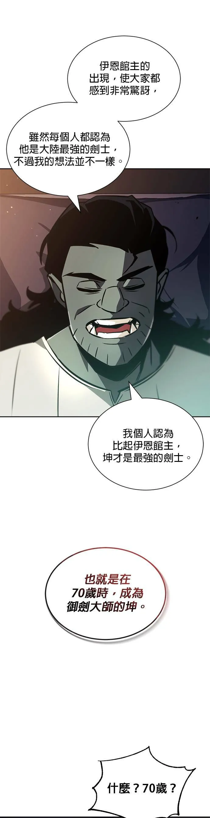 第47话 第15页
