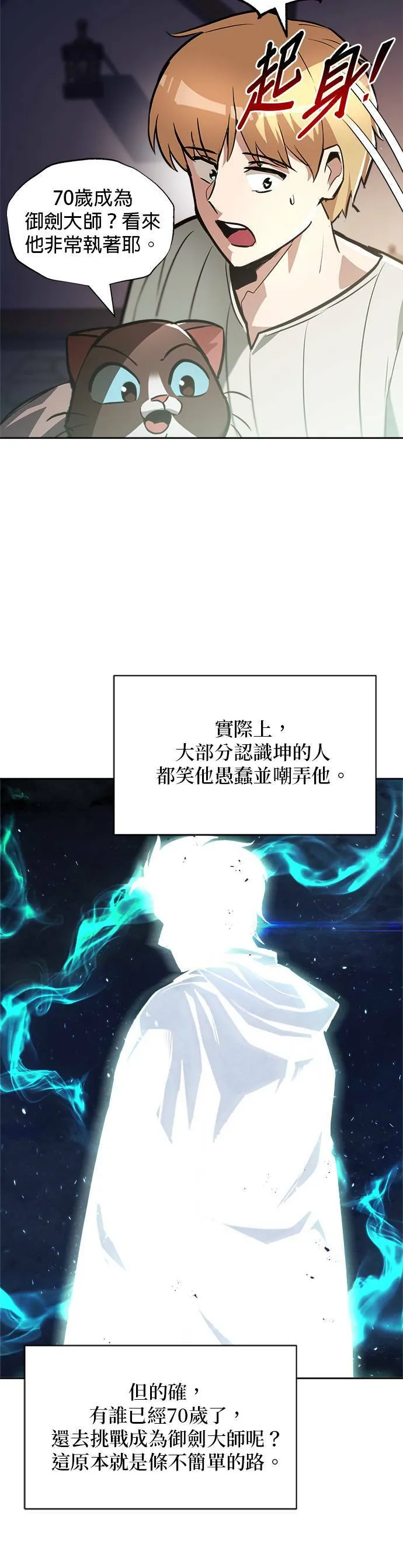 第47话 第16页