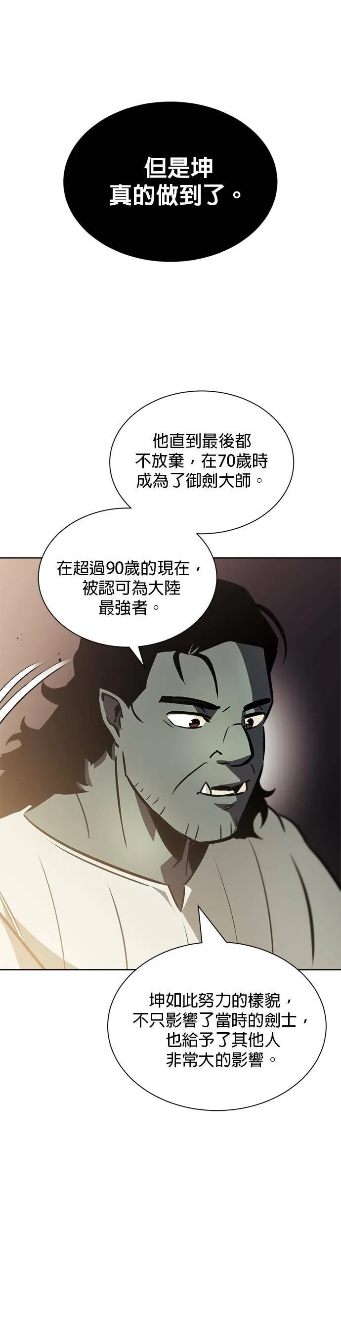 第47话 第17页