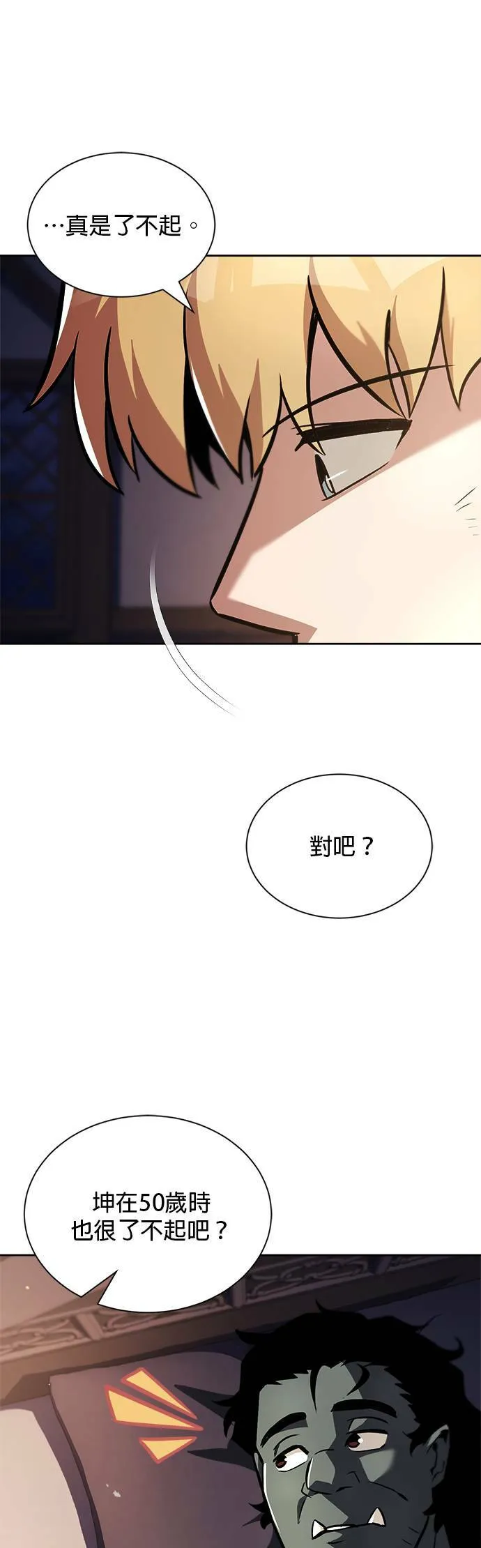 第47话 第18页
