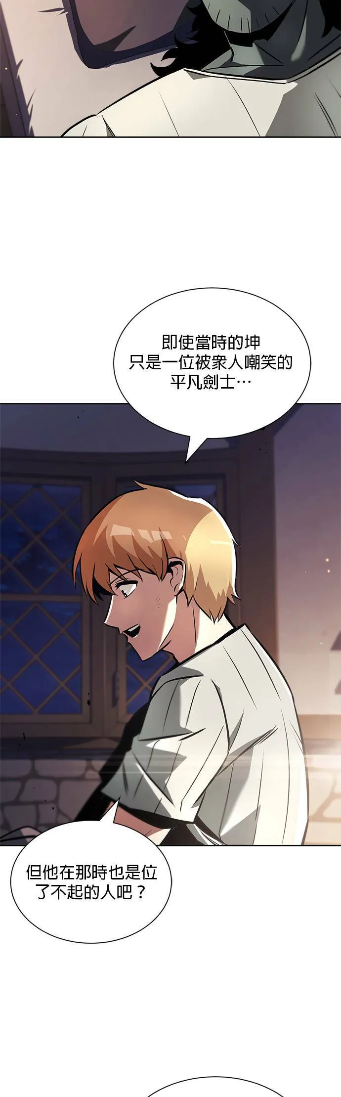 第47话 第19页