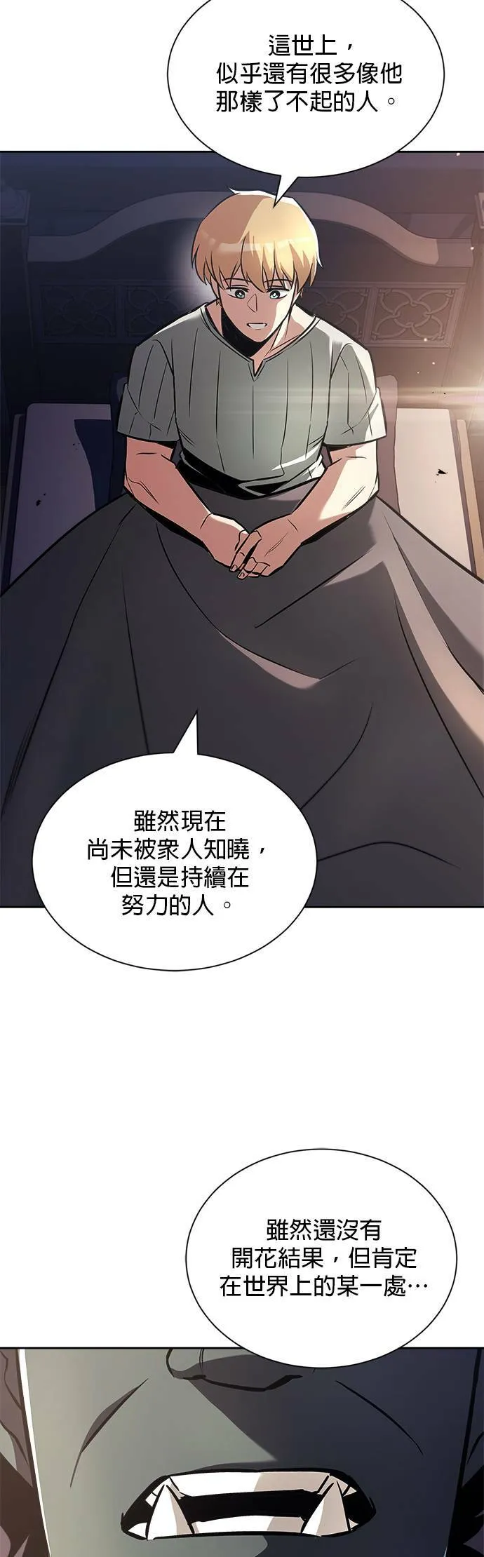 第47话 第20页