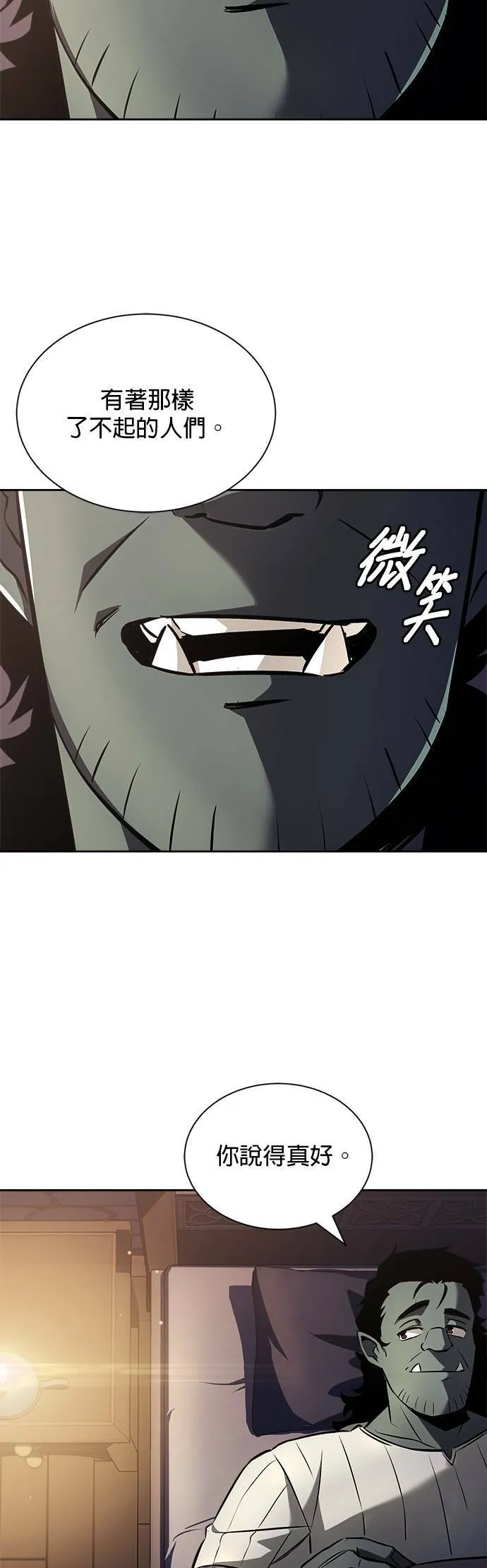 第47话 第21页