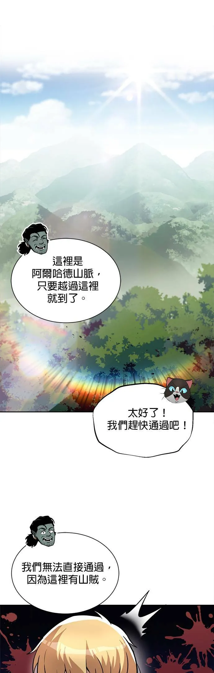 第47话 第24页