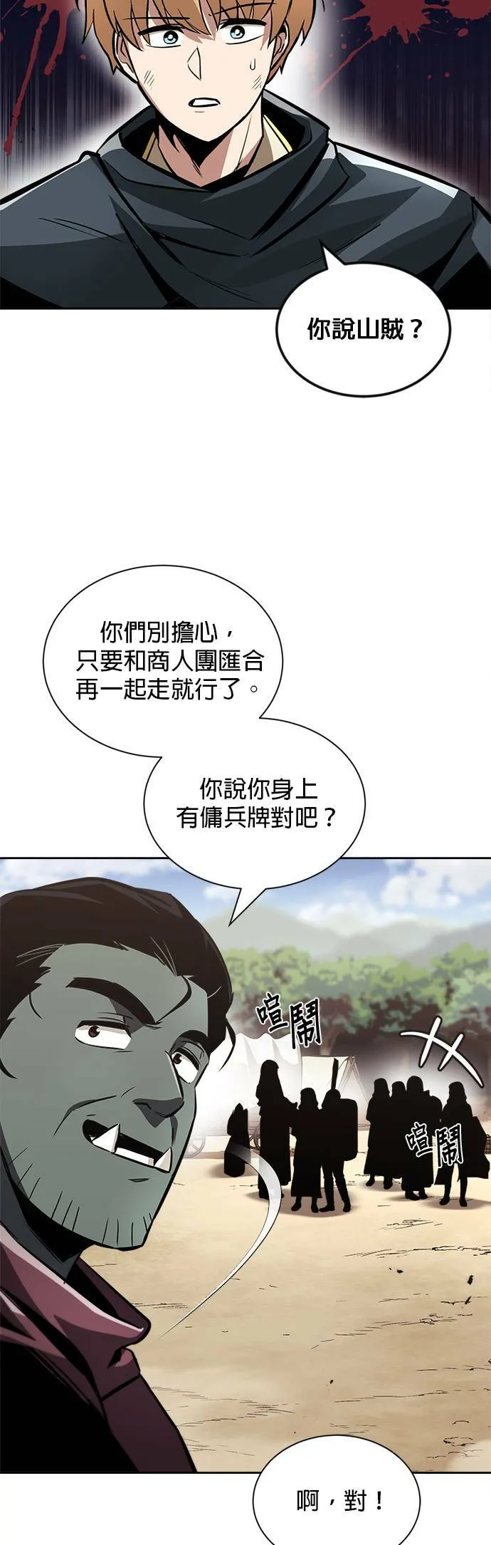 第47话 第25页