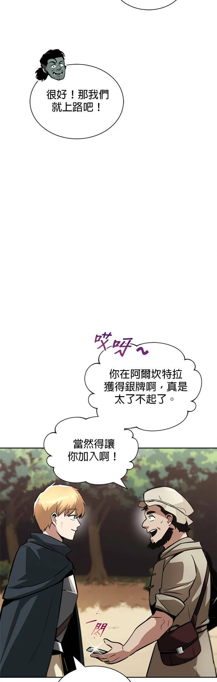 第47话 第26页