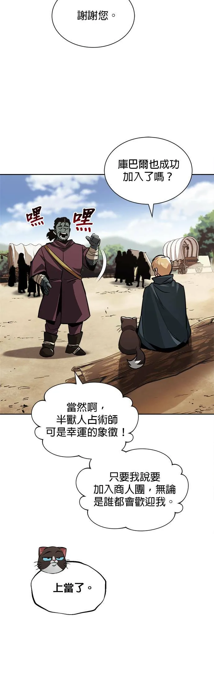 第47话 第27页
