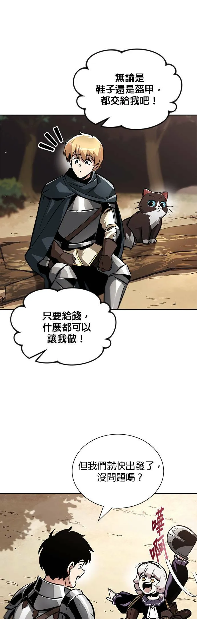 第47话 第28页