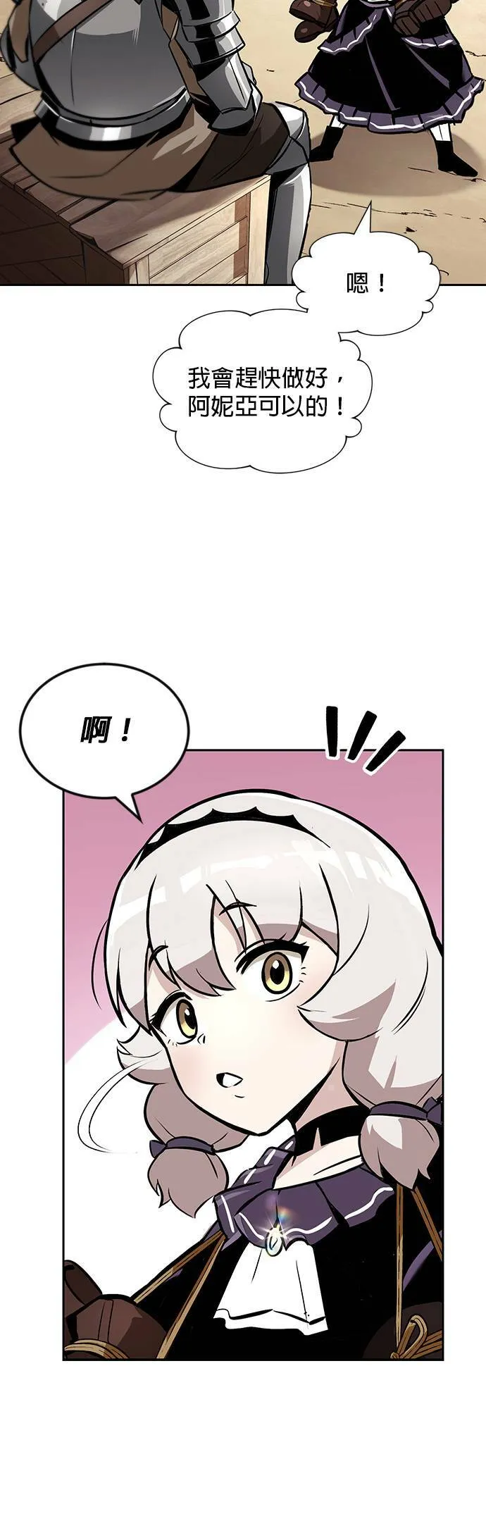 第47话 第29页