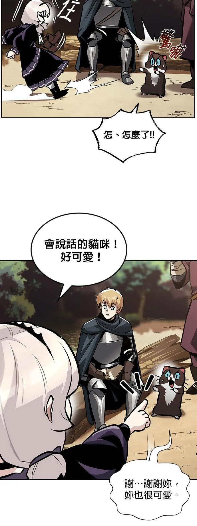 第47话 第31页
