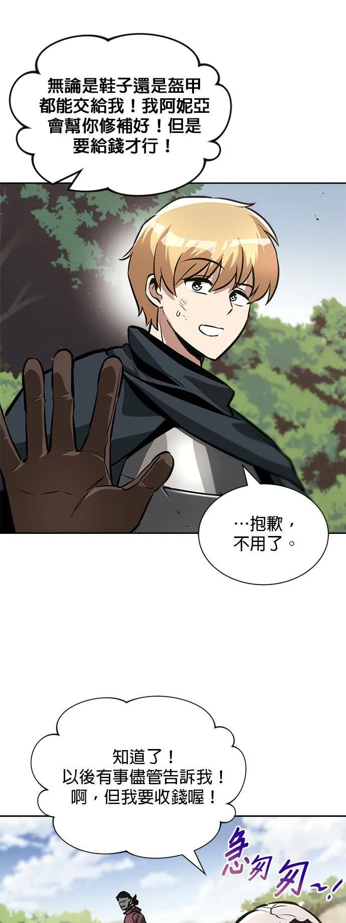 第47话 第33页