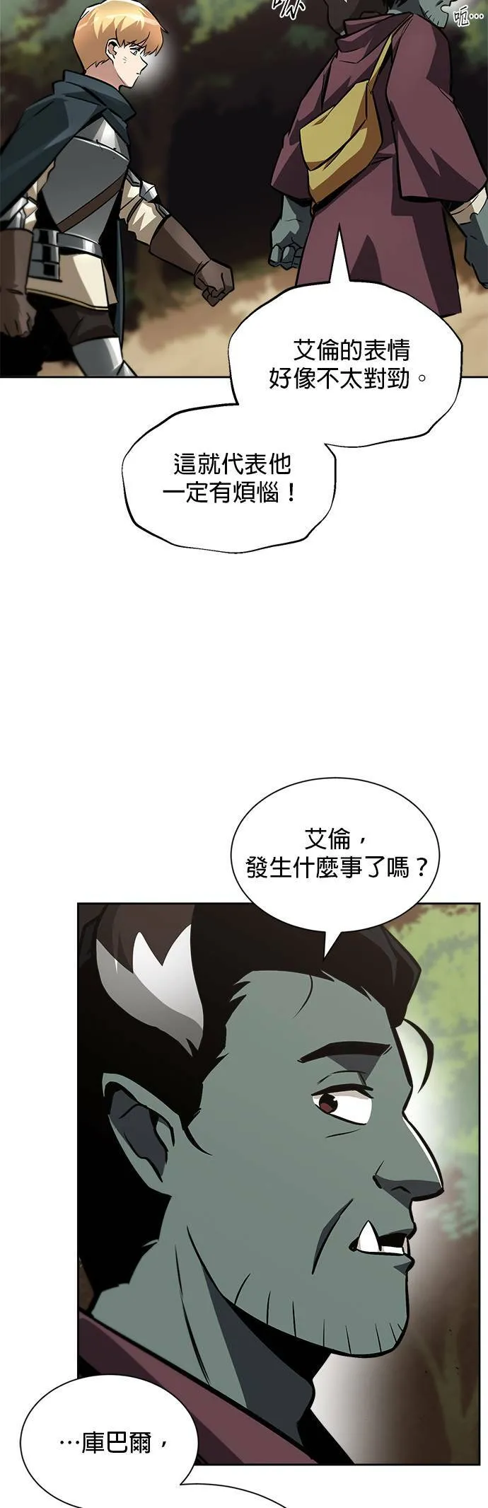 第47话 第37页