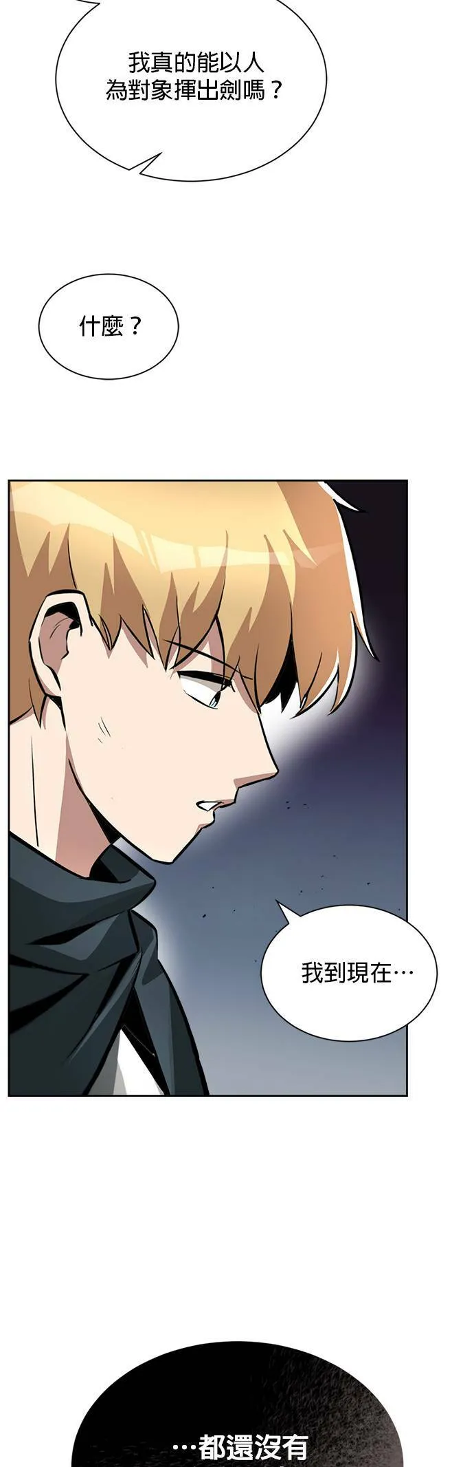 第47话 第38页