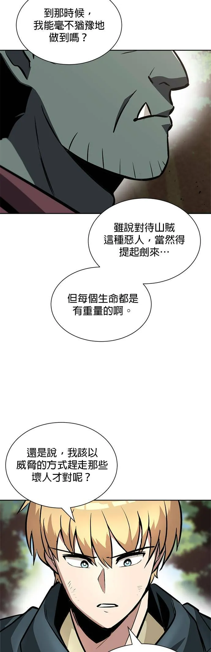 第47话 第40页