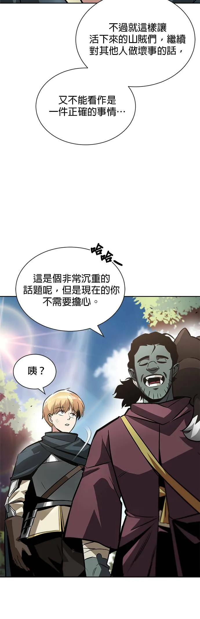 第47话 第41页