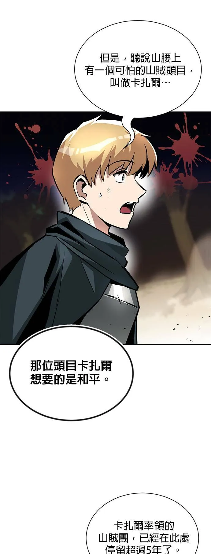 第47话 第42页