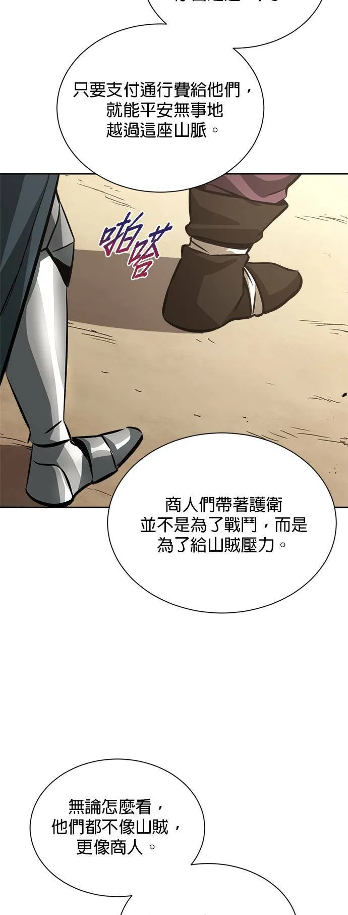 第47话 第43页