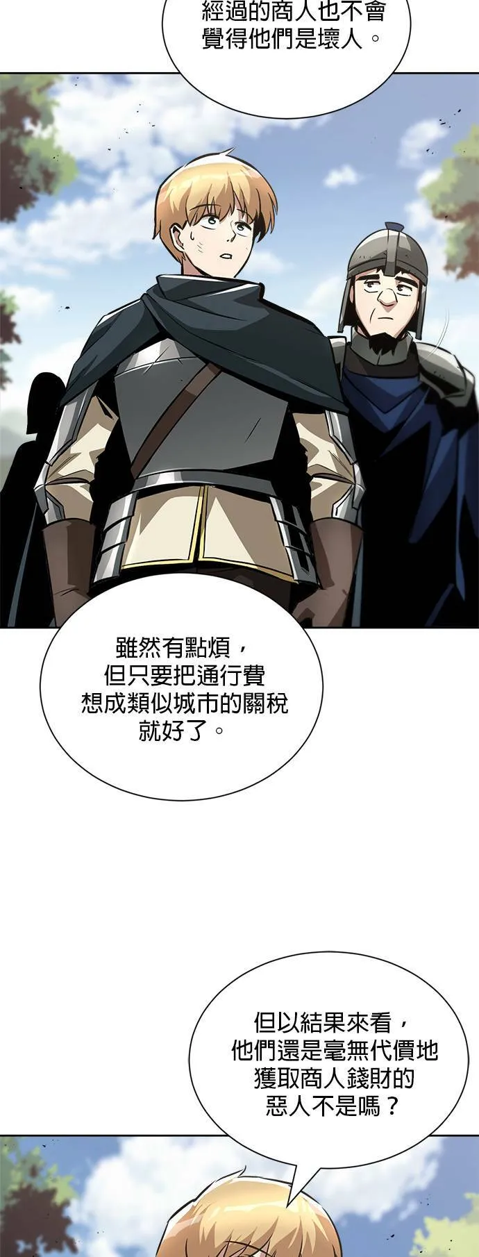 第47话 第44页