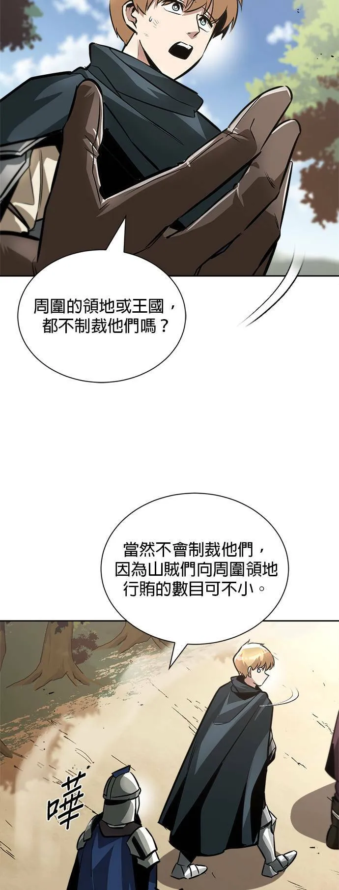 第47话 第45页