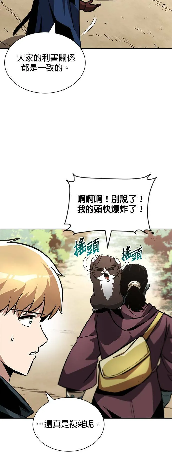 第47话 第46页