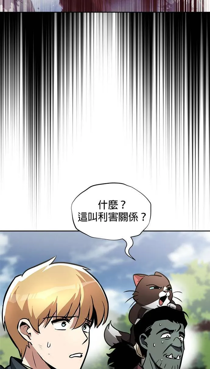 第47话 第52页