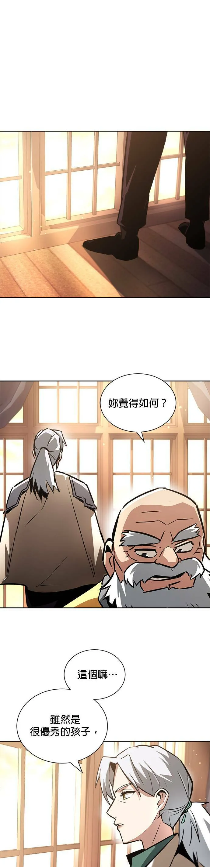 第46话 第1页